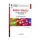 Diana 美 用户体验设计应用敏捷方法 著 姚军 DeMarco Brown 技巧与实践 社 正版 敏捷用户体验设计 等译 机械工业出版 书