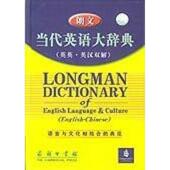 朗文当代英语大辞典 书 萨默斯 朱原 商务印书馆有限公司 等 正版