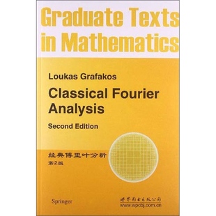 Classical fourier analysis9787510040610 正版