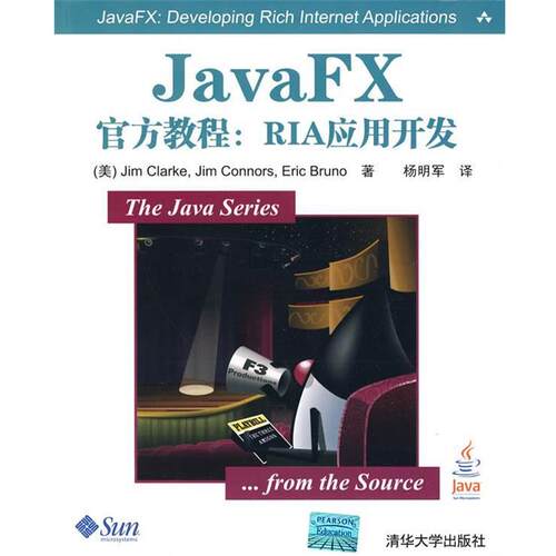 【正版书】 JavaFX官方教程：RIA应用开发 （美）克拉克　等著,杨明军　译 清华大学出版社