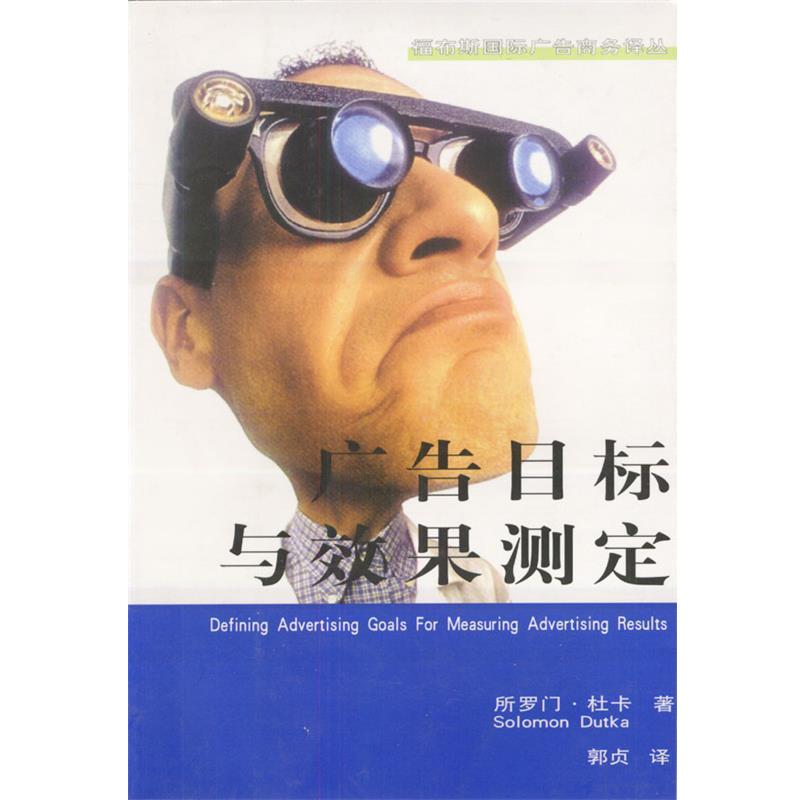 【正版】国际广告商务译丛――增加19倍销售的广告创意法 [美]卡普斯