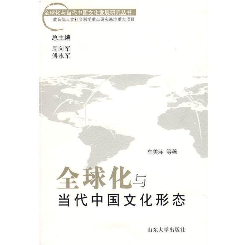 【正版书】 魏晋南北朝史探索 郑欣 著 山东大学出版社