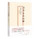 往事并不纷纭 民国文坛钩沉 陈漱渝 北方文艺出版 书 著 社 正版