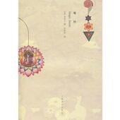 著 社 书 上海译文出版 译 吴其尧 奈保尔 英 魔种 正版