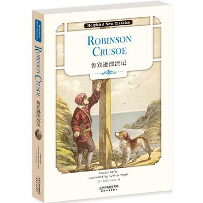 【正版】鲁宾逊漂流记 ROBINSON CRUSOE（英文） [英]丹尼尔·笛福