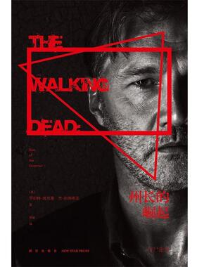 【正版书】 行尸走肉-州长的崛起 (美)凯克曼,(美)伯南希亚　著,梁涵　译 新星出版社