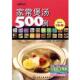 家常煲汤500例 刘振宏 双福 化学工业出版 书 等编著 社 正版