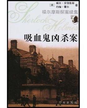 【正版】吸血鬼凶杀案 安德鲁斯（Andre