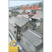 正版 山西人民出版 书 侯廷亮 社 王家大院