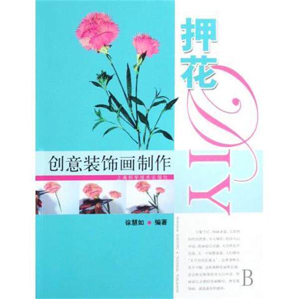 【正版书】 中兽医诊疗技术 王成,关铜 编 河南科学技术出版社