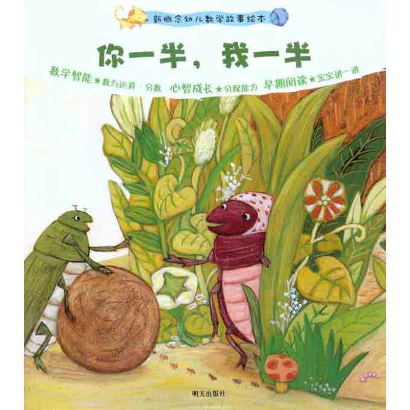 【正版书】 你一半,我一半 (韩)李淑在 明天出版社