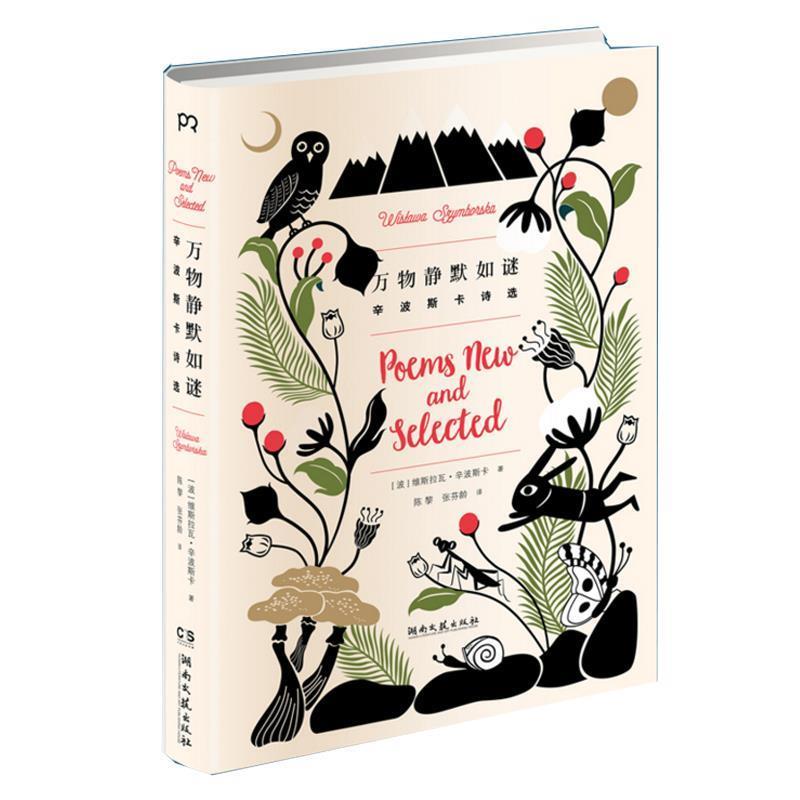 【正版】四书章句集注（繁体竖版） [宋]朱熹