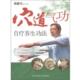 穴道气功自疗养生功法 书 孙静夫 著 杜 北京体育大学出版 正版