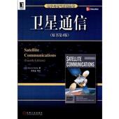 等 Dennis 书 著 卫星通信 Roddy 正版 译 罗迪 社 加拿大 机械工业出版 郑宝玉