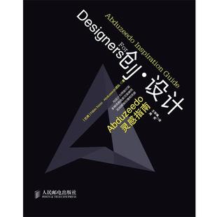 巴西 设计 创 Fábio 正版