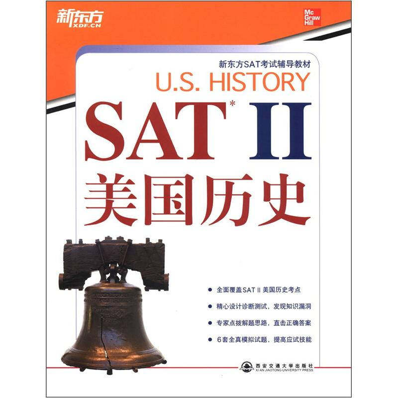 【正版现货】新东方 SAT2美国历史 [美]Daniel、