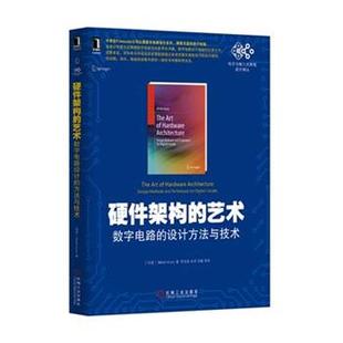设计方法与技术 艺术 数字电路 Mohit 印度 正版 硬件架构