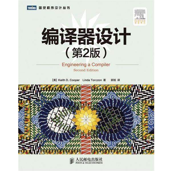 【正版】编译器设计 [美]Keith D