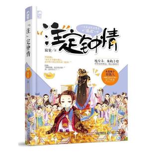 寂霏 注定钟情 正版