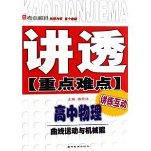 青田 中国名石石种鉴赏 陈墨 正版