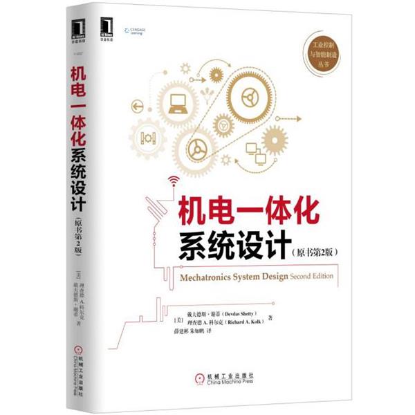 【正版】机电一体化系统设计（原书第2版）【单本】 [美]戴夫德斯·谢蒂
