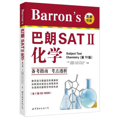 【正版】Barrons 巴朗SAT2 化学（3版 附1张CD R [美]马谢塔（Jos