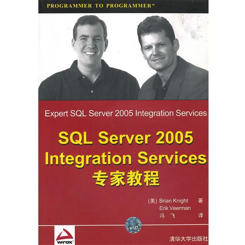 【正版书】 VIP-SQL Server 2005 Integration Services专家教程 (美)耐特(Knight,B.),(美)弗尔曼(Veerman,E.)　著,冯飞　译 清华图片