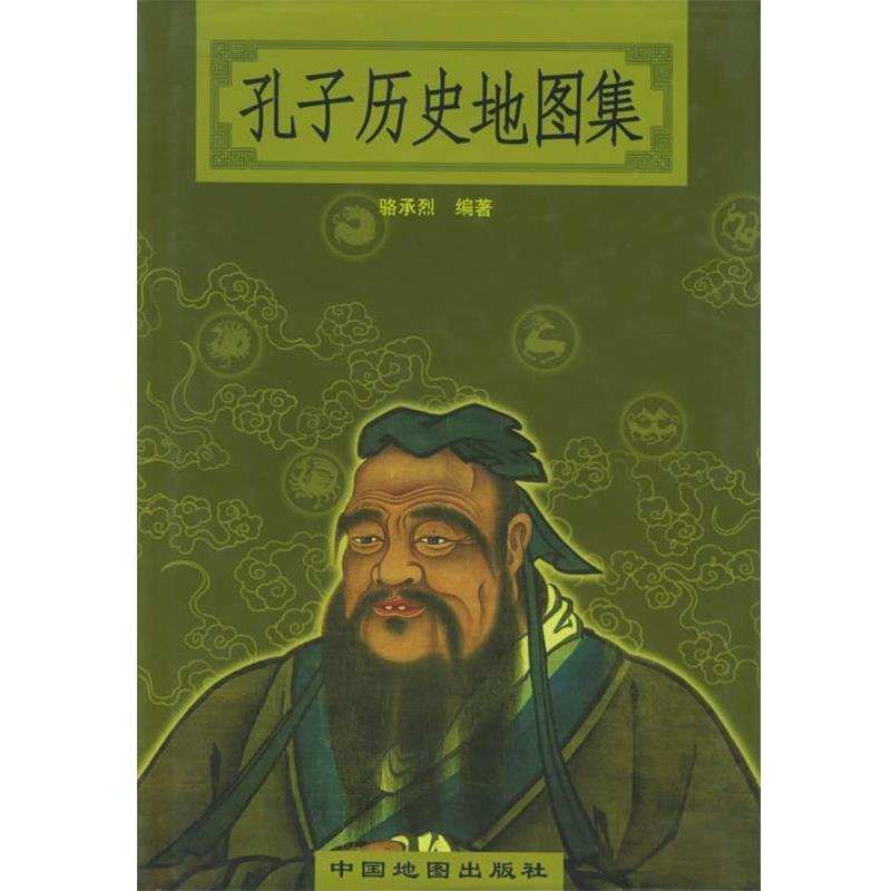【正版】孔子历史地图集 骆承烈