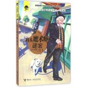 王旸 埃勒里·奎因 书 Queen 码 Ellery 正版 译 美 社有限公司 头魔术师谜案 接力出版 著