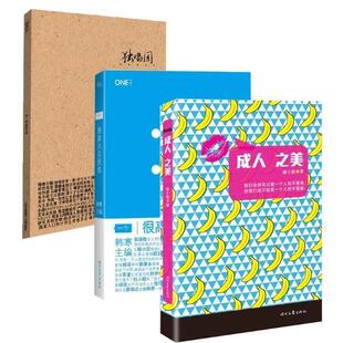 【正版书】 独唱团 韩寒 主编 书海出版社