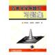 应用光学例题与习题集 顾培森 机械工业出版 正版 社 编 书 顾振昕 孟啸廷