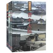 王振忠 徽州 书 三联书店 正版