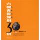 六朝青瓷知识三十讲—我爱收藏 书 吴国瑛 著 社 荣宝斋出版 正版