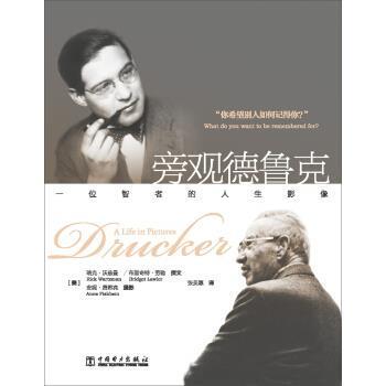 【正版书】 旁观德鲁克 一位智者的人生影像 瑞克·沃兹曼,_1.html
