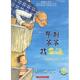 儿童心灵成长图画书系:亨利爷爷找幸运 丹尼尔·山希尔卢勒 译 正版 湖南少 漪然 书 伯吉特·安东尼著 伊沙贝拉·山希尔卢勒