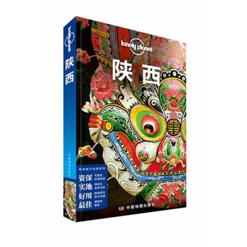 【正版】Lonely Planet 孤独星球 陕西(2014年版) []Lonely P