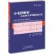 心电图解析 从病理生理到临床应用 佛瑞德·库索穆拖 美 书 Kusumoto Fred 正版 天津科技翻译出版 公司