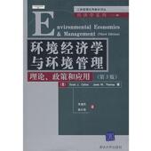 Callan 卡兰 政策和应用 Thomas J.M. S.J. 托马斯 美 姚从 正版 环境经济学与环境管理—理论 著 李建民 书