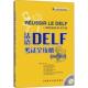 法语DELF考试全攻略 张敏 正版