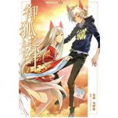 王鹏 社 书 中国致公出版 编 马舒妍 著 绘 御狐之绊 正版