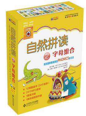 【正版书】 快乐瓢虫双语童书:自然拼读之字母组合 【新】约翰卡尔(John Carr)等,赵轩 译,【新】吉姆斯托里(Jim Storey)等 绘 北