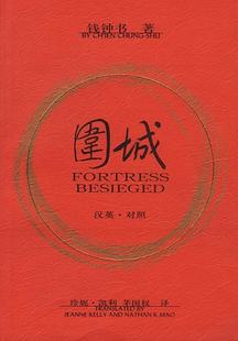 BESIEGED 凯利 围城 FORTRESS 美 正版 钱钟书；