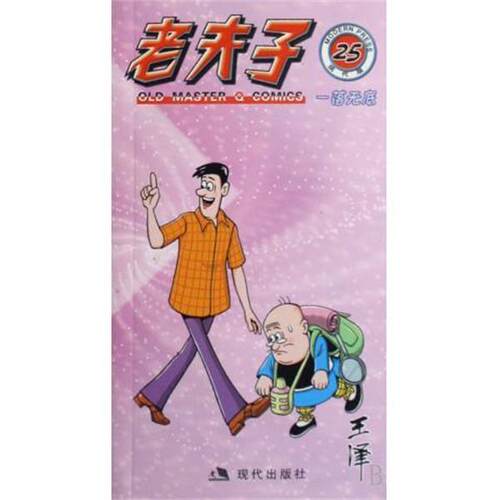 【正版书】 小威老师漫画教室 林威敏 著 福建科学技术出版社