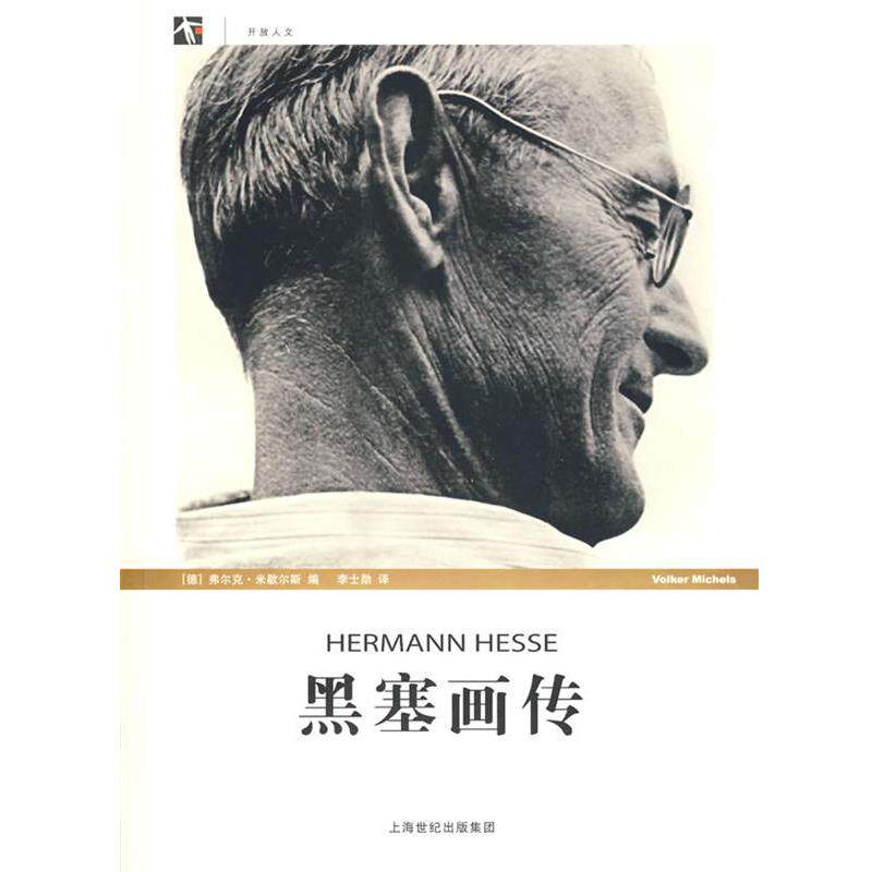 【正版书】 黑塞画传 (德)米歇尔斯(Michels,V.) 编,李士勋 译 上海人民出版社