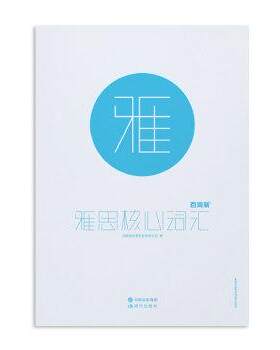 【正版】百词斩雅思核心词汇 成都超有爱科技有限公