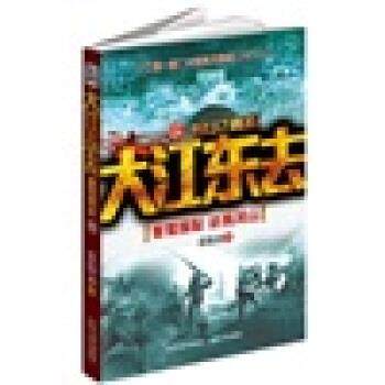 【正版】大江东去 张恨水,数字阅读,历史小说,淘宝优惠券,粉丝福利购,淘宝优惠卷