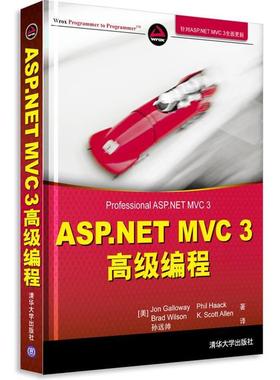 【正版】ASPNET MVC 3 编程 [美]加洛韦（Jon