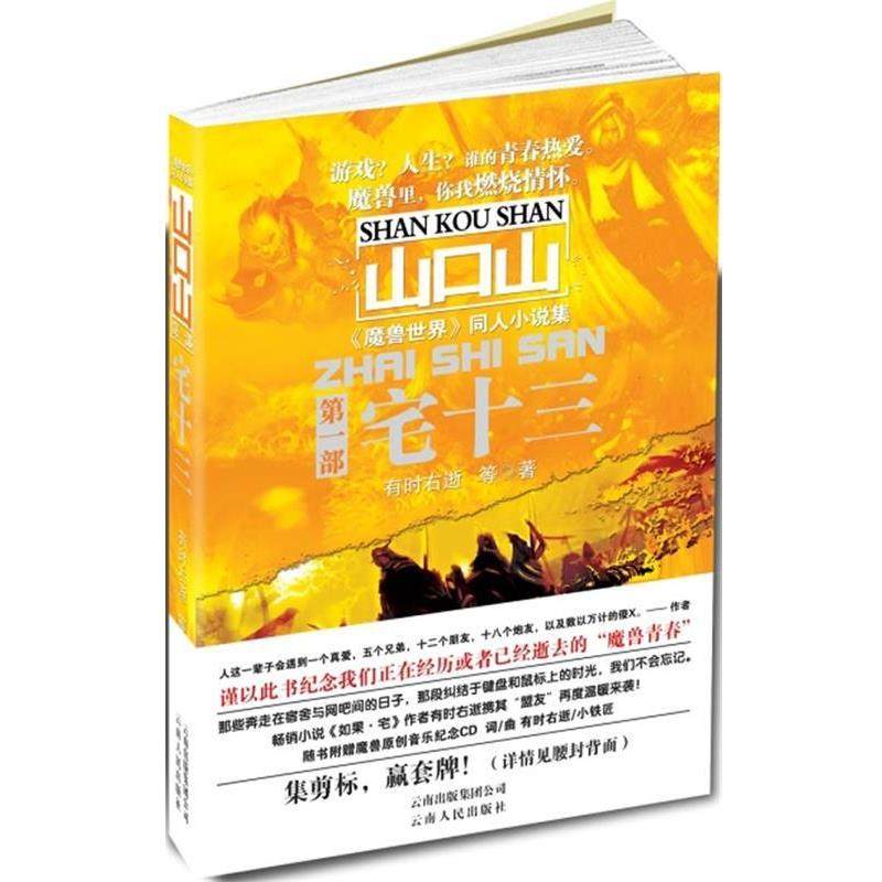 【正版】宅十三 有时右逝,数字阅读,玄幻小说,淘宝优惠券,粉丝福利购,淘宝优惠卷