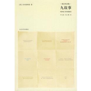 Nine 九故事 Stories 英 J.D 塞林格 正版
