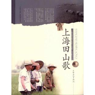 曹伟明本卷；曹伟明 上海田山歌 正版